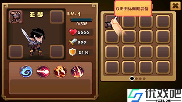 格斗勇士手游