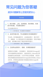 手机极速数据恢复
                           