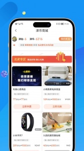 掌上天津app
