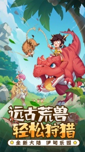 冒险与召唤手游