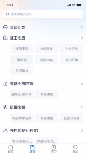 中岩培训app