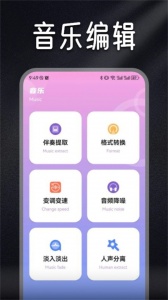 柠乐音乐手机版
                           