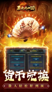 暴走无双团官方版