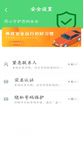 飞鸿出行
                           