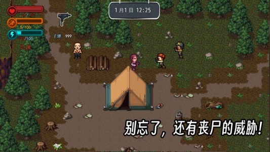 生存边缘2手游