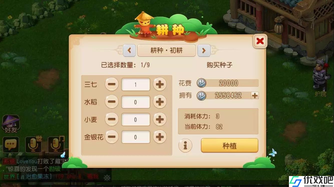 梦幻西游手游新版耕种怎么玩