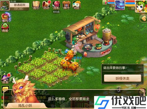 梦幻西游手游新版耕种怎么玩