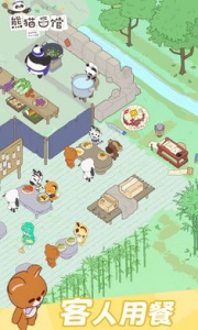 熊猫面馆手机版