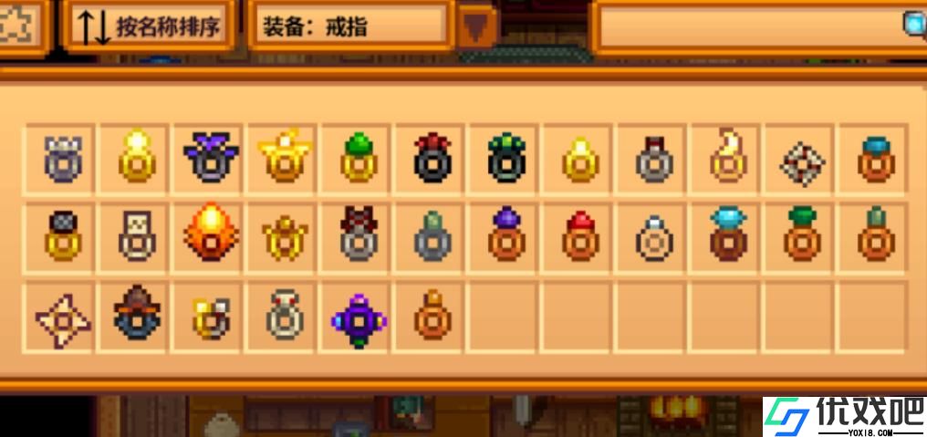 星露谷物语戒指有哪些作用