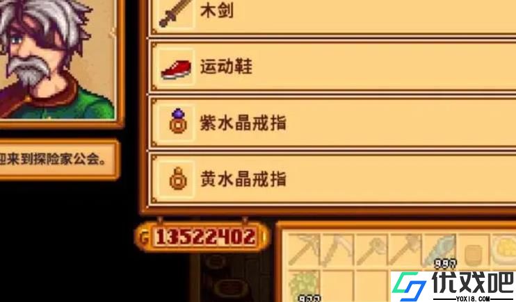 星露谷物语戒指有哪些作用