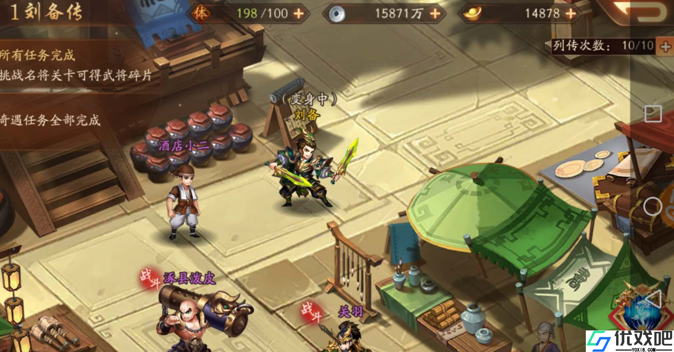 少年三国志2奇遇玄铁在哪