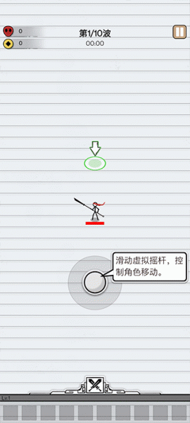 纸上弹兵