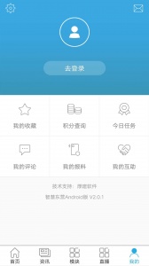 智慧东营最新版