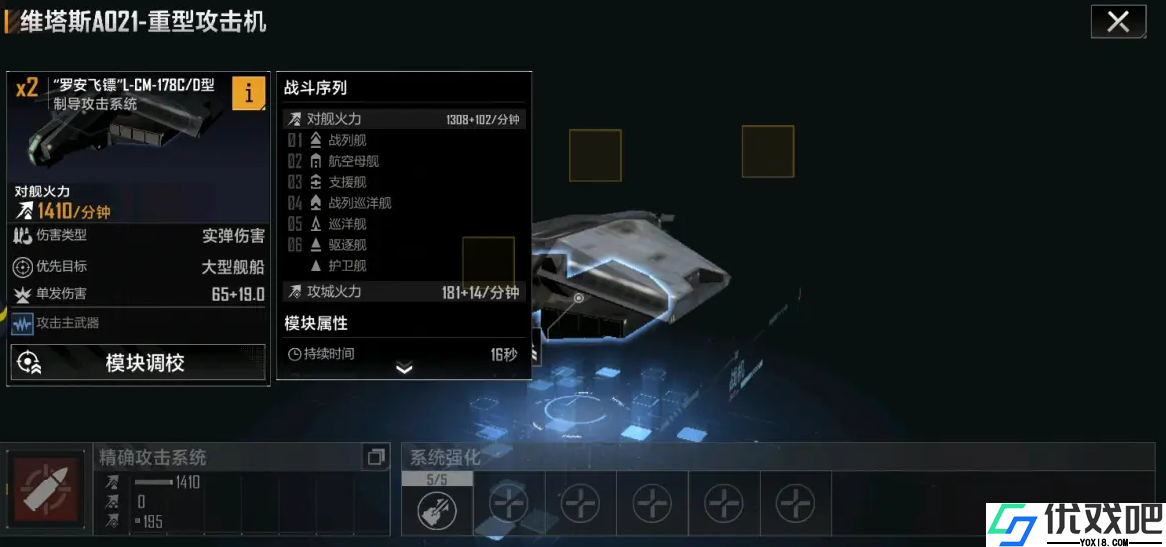 无尽的拉格朗日维塔斯a如何加点