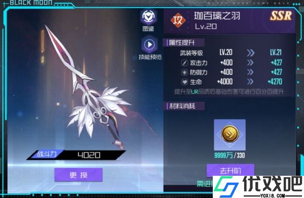 黑月0.1折扣版