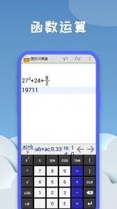 图形计算器
                           