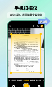极速扫描仪app