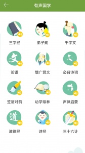汉语字典和成语词典
                           