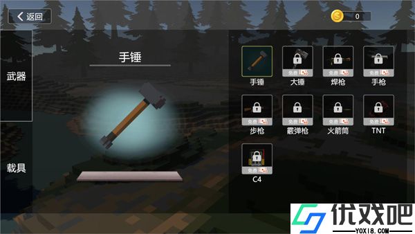 拆迁破坏模拟器