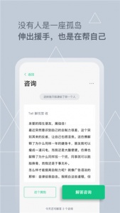 Tell解忧杂货店app