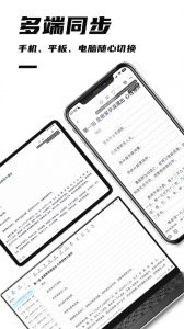 好好码字app