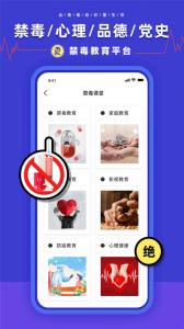 禁毒教育平台
                           