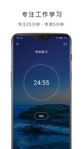 番茄钟计时器app
                           