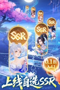 逍遥志手游