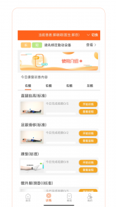 骨事通