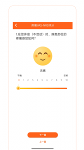 骨事通
                           