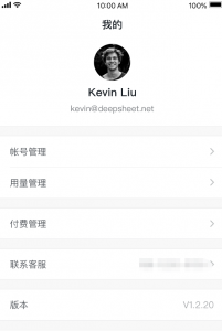 深表表格
                           