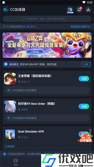 王者荣耀国际体验服(Honor of Kings-Beta)