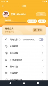 坚果隐藏最新版
                           