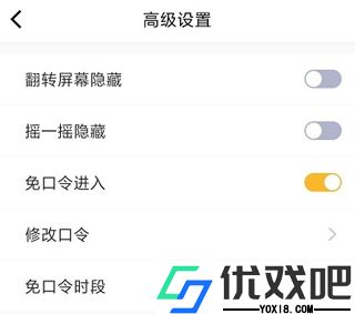 坚果隐藏最新版