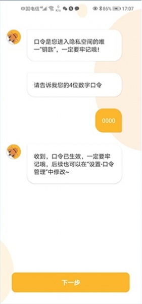 坚果隐藏最新版