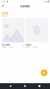 坚果隐藏最新版