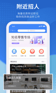 招聘猫最新版