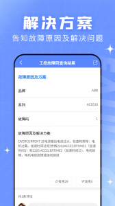 查查故障码大全
                           
