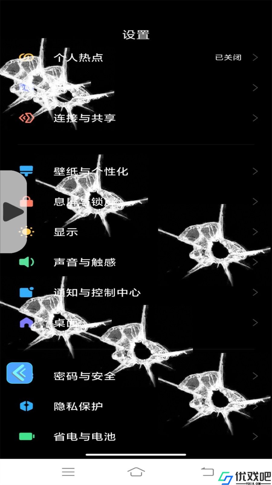碎屏恶作剧