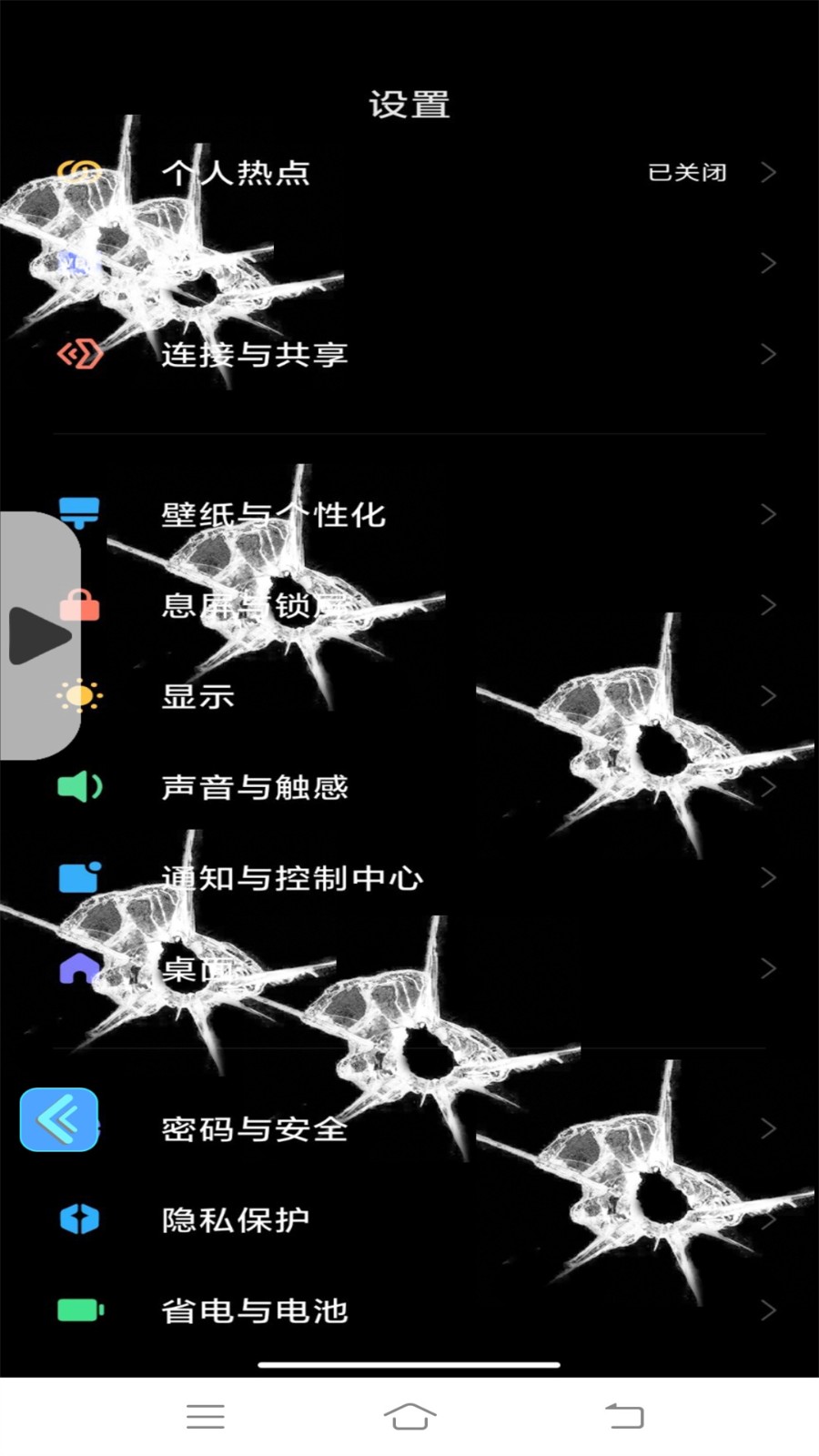 碎屏恶作剧免费版下载