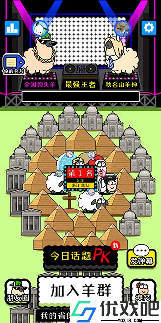 羊了羊最新版