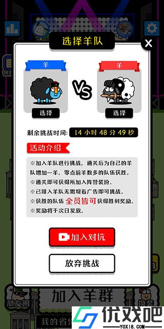 羊了羊最新版
