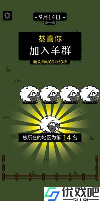羊了羊最新版