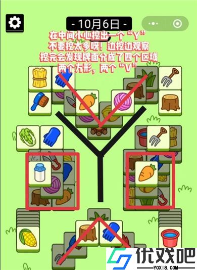 羊了羊最新版