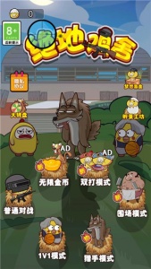 绝地鸡舍手游