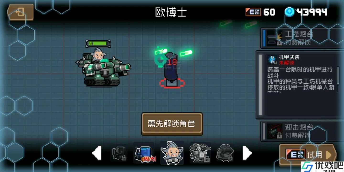 元气骑士工程师怎么玩