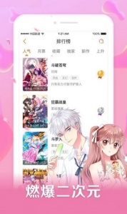 口子番漫画完整版