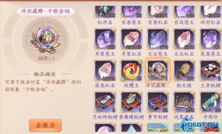 紫金幻晶武将升级全攻略【相关介绍】