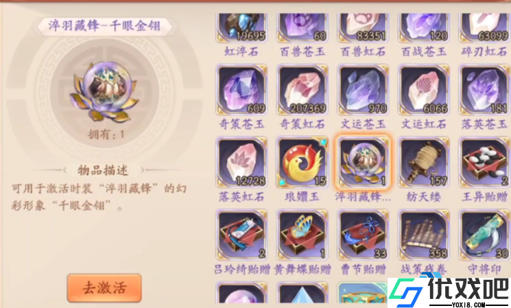 紫金幻晶武将升级全攻略