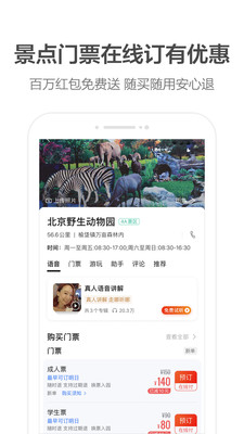 团团语音包高德地图车机版免费版下载